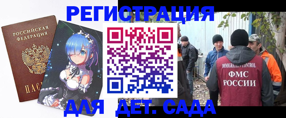 прописка для кредита в Сызрани