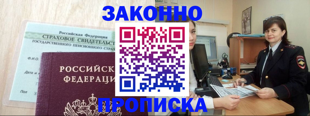 прописка поиск в Сызрани